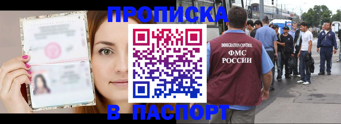 регистрация для дет. сада в Черепаново