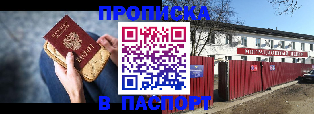 временная регистрация в квартире в Черепаново